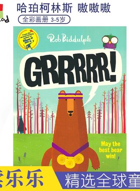 Grrrrr! 哈珀柯林斯出版  嗷嗷嗷 儿童英文绘本 英语启蒙绘本 英文原版进口图书