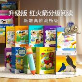 流畅级橙盒 Rocket 红火箭 预备级蓝盒 分级阅读 Readers 英文原版 零基础入门读物 Red 官方正品 进阶级黄盒 进口儿童图书