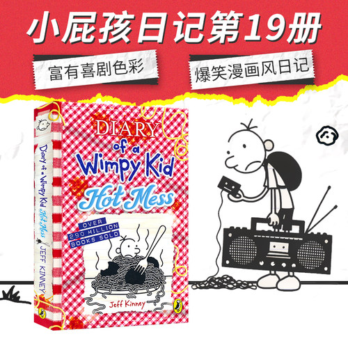 小屁孩日记英语漫画章节书