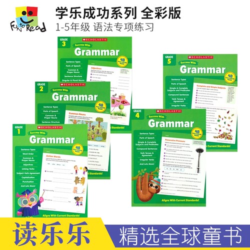 学乐成功系列英语语法全彩版