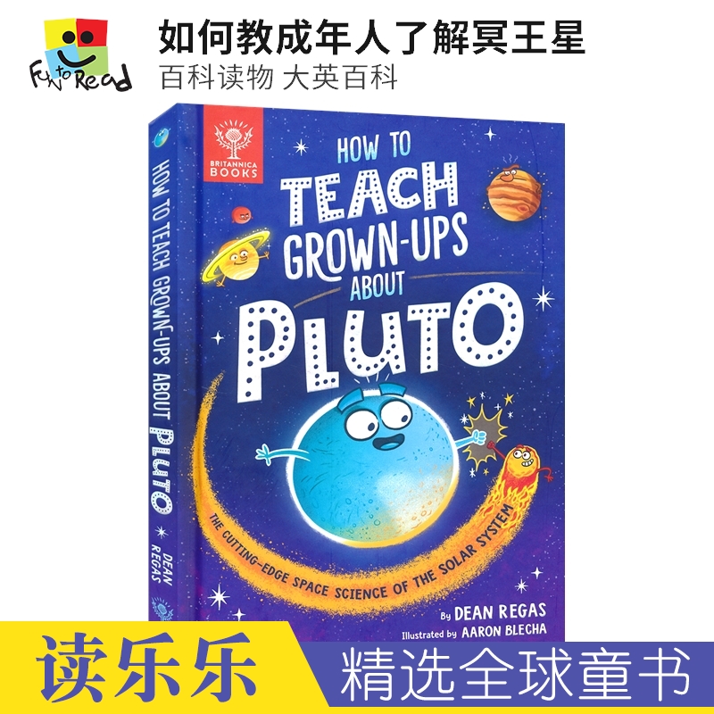 如何教成年人了解冥王星百科读物