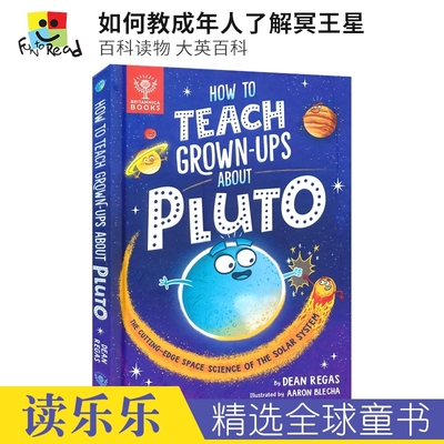 如何教成年人了解冥王星百科读物