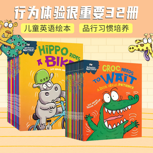 行为很重要品行习惯情商启蒙