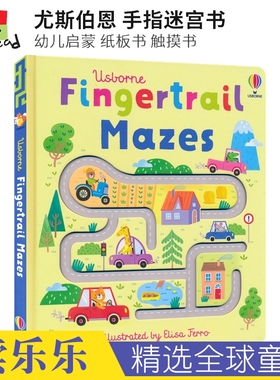 Usborne Fingertrail Mazes 尤斯伯恩 手指迷宫书 幼儿启蒙 手指痕迹书 纸板书 触摸书 益智游戏 英文原版进口图书