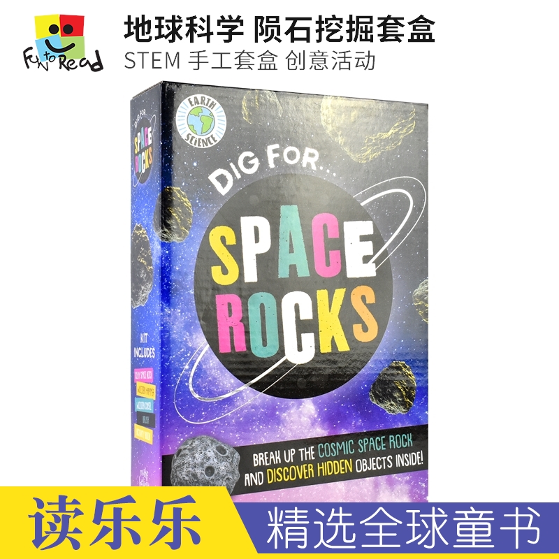 丰富的地球科学小百科，玩乐中开始STEM教育