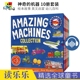 英语启蒙 Machines 神奇 赠音频 图解词汇 Collection 英文原版 幼儿百科科普 Amazing 机器10册套装 英语绘本故事 进口图书