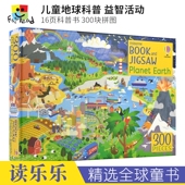 and 英语课外阅读 益智活动科普读物 尤斯伯恩儿童地球科普 百科 Planet 英文原版 进口图书 300块拼图 Jigsaw Earth Book Usborne