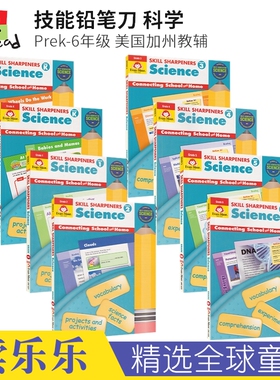 Evan Moor Skill Sharpeners Science PreK-G6 美国加州幼儿园小学教辅 技能铅笔刀系列科学练习册 英文原版进口图书