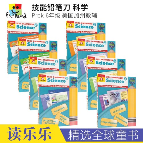 加州教材教辅小学科学