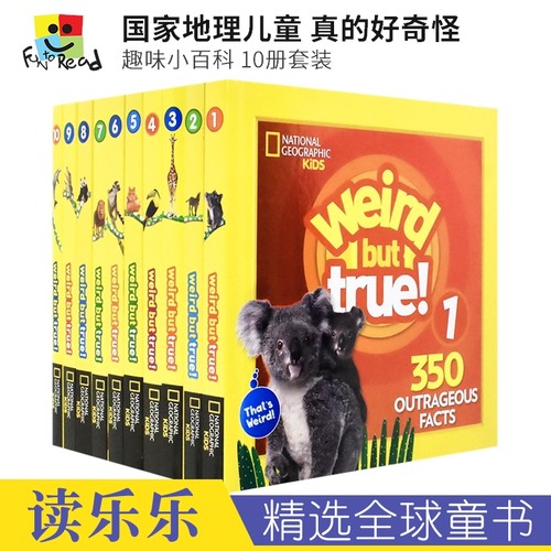 国家地理少儿百科真的好奇怪