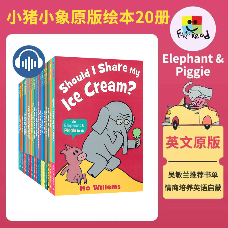 An Elephant and Piggie Book 小猪小象1-20册 英文原版儿童故事绘本 情商培养 凯迪克奖作家Mo Willems吴敏兰书单 别让鸽子开巴士