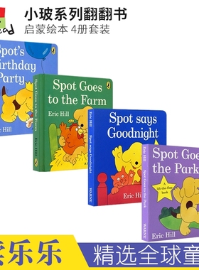 Spot Lift-the-flap Book Collection小玻系列绘本故事4册 儿童英语纸板书翻翻书 幼儿启蒙睡前读物 亲子阅读 英文原版进口图书