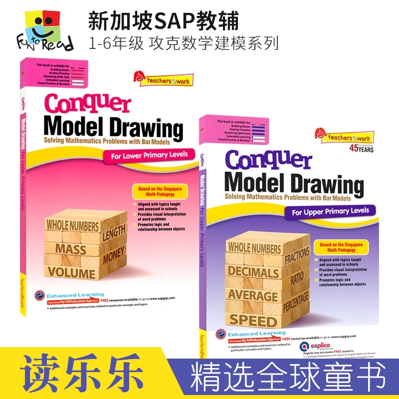 SAP Conquer Model Drawing For Primary Levels 1-6年级 攻克数学建模系列 新加坡小学数学应用题教辅练习册 附赠电子读物 书籍/杂志/报纸 儿童读物原版书 原图主图