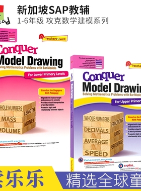 SAP Conquer Model Drawing For Primary Levels 1-6年级 攻克数学建模系列 新加坡小学数学应用题教辅练习册 附赠电子读物