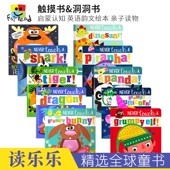 触摸洞洞书 幼儿英语启蒙押韵绘本 恐龙 Never 儿童认识海底动物 Feed 亲子读物 凹凸软胶触摸感知纸板书 Touch 英文原版 进口图书