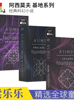 Asimov The Foundation Series Prelude to Foundation Foundation and Empire 阿西莫夫 基地系列 英语科幻小说 英文原版进口书