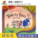 Douglas Hugless Half Melling 大卫·梅林 作者 David Two 两两一组加半个 进口图书 亲子共读绘本 英文原版 and