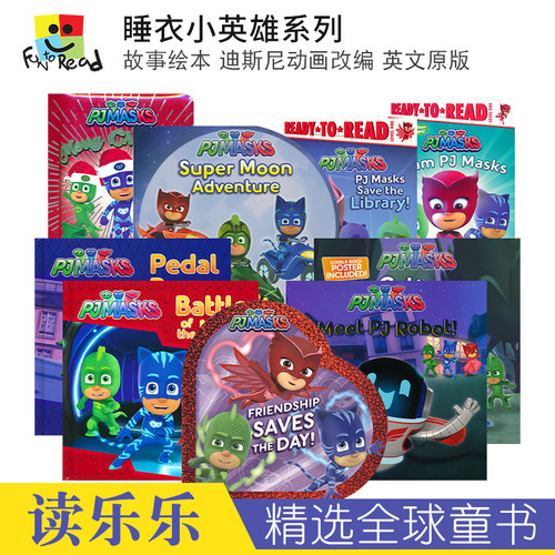 睡衣小英雄系列故事绘本