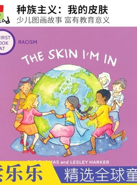 Racism The Skin I'm In 种族主义：我的皮肤 少儿图画故事 富有教育意义 文化差异主题绘本 亲子共读 英文原版进口图书