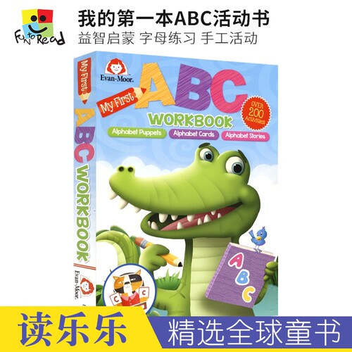 趣味字母启蒙 200+活动
