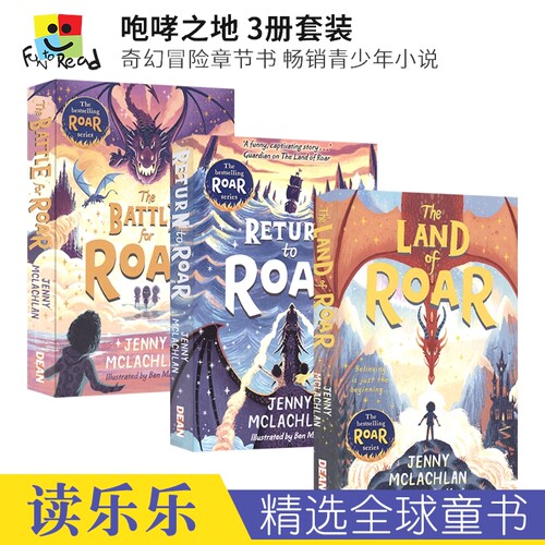 奇幻冒险章节书畅销青少年小说