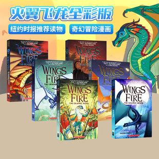 Wings of Fire Collection 火翼飞龙漫画版小说版1-6 奇幻冒险 儿童全彩英语漫画书 9岁+ 纽约时报推荐读物 英文原版进口图书