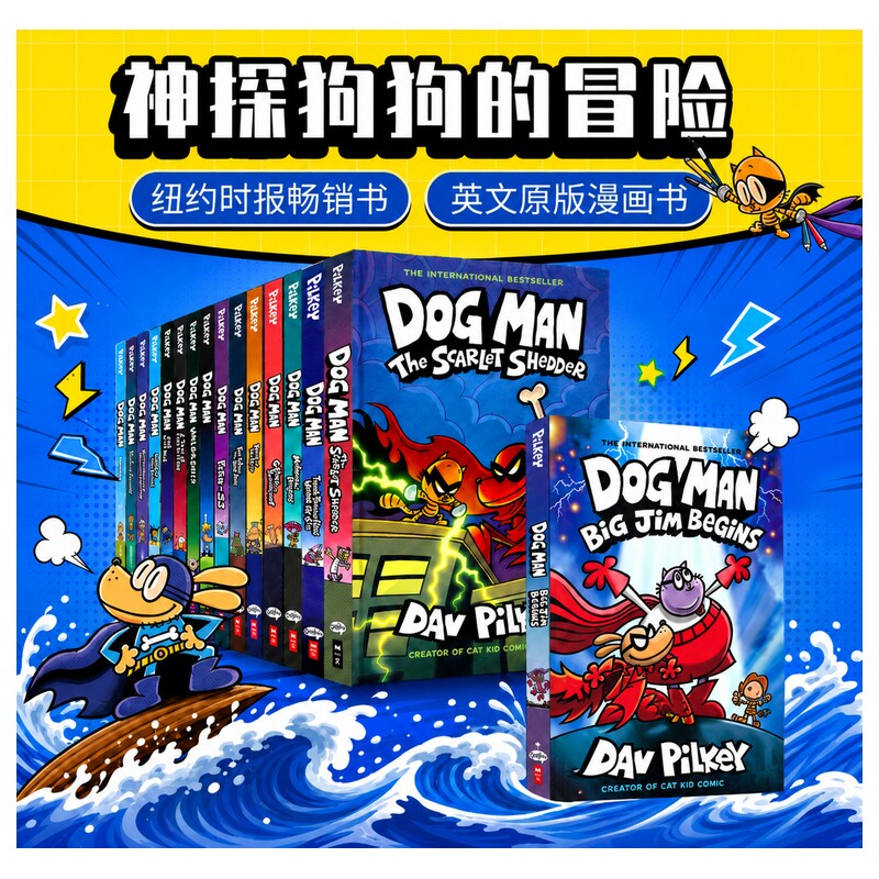 Dav Pilkey Dog Man 1-13 神探狗狗的冒险 精装平装 儿童英语漫画章节书 7-12岁 纽约时报畅销书 爆笑课外读物 英文原版进口图书