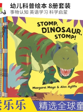 Margaret Mayo Collection 幼儿科普绘本8册 Dig Dig Digging  Choo Choo 事物认知 英语学习 科学启蒙 英文原版进口儿童图书