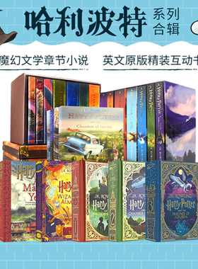 Harry Potter and the Sorcerer's Stone Chamber of Secrets MinaLima 哈利波特与魔法石 密室 精装互动书 英文原版章节小说