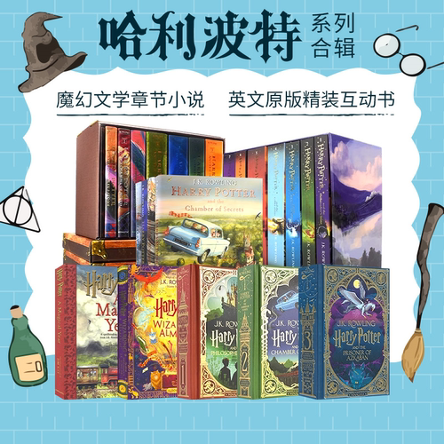 哈利波特与魔法石英文原版章节书