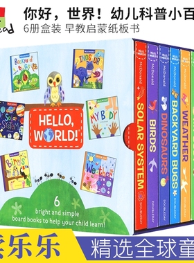 Hello, World! 你好世界 科普百科6册盒装 Solar System/Dinosaurs/Weather/My Body儿童纸板书 天气 恐龙太阳系 英文原版进口图书