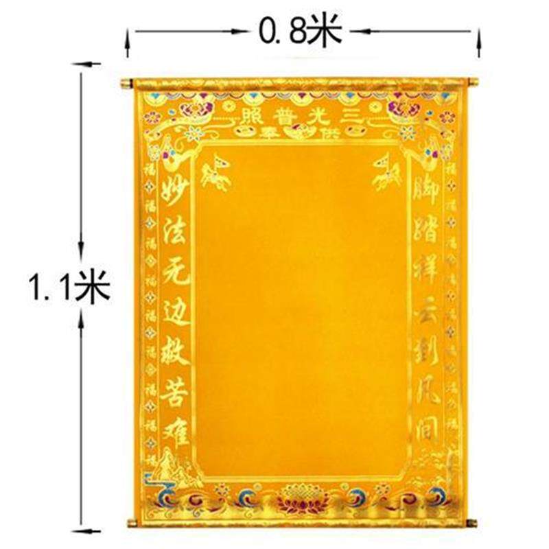 三尺三堂烫金绒布堂单堂口布用品上方仙堂单金花通天教主