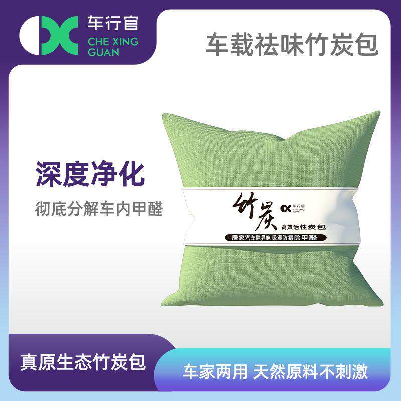 竹炭包除甲醛家用去异味