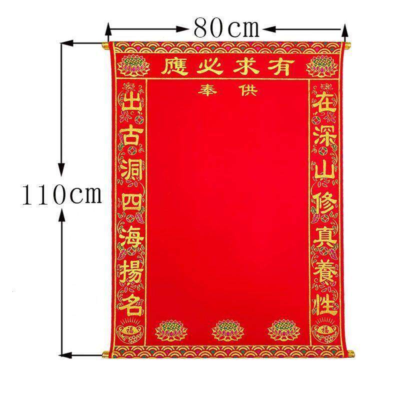 三尺三大堂单通天教主地仙家用品堂单子仙堂高档彩金绒布堂单堂口
