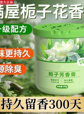 厕所除臭香薰寝室内空气