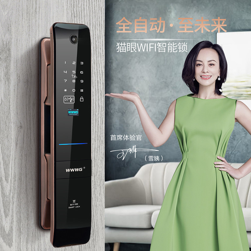 wwwg吾爱吾家指纹锁电子锁密码锁家用防盗门大门电子门锁智能锁x6