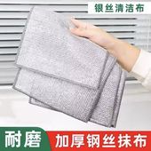 钢丝抹布网格洗碗布不沾油易清洗抹布家用刷锅碗强力耐磨耐用