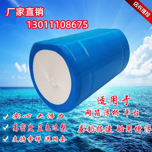 浮筒船水上台搭建网箱养殖