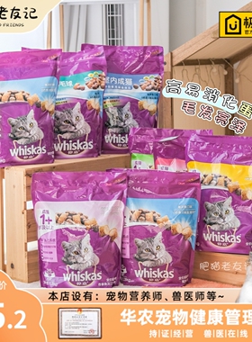 伟嘉猫粮鸡柳味1.3kg亮毛英短折耳猫1.4kg室内成猫营养亮毛海洋鱼