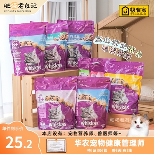 伟嘉猫粮鸡柳味1.3kg亮毛英短折耳猫1.4kg室内成猫营养亮毛海洋鱼