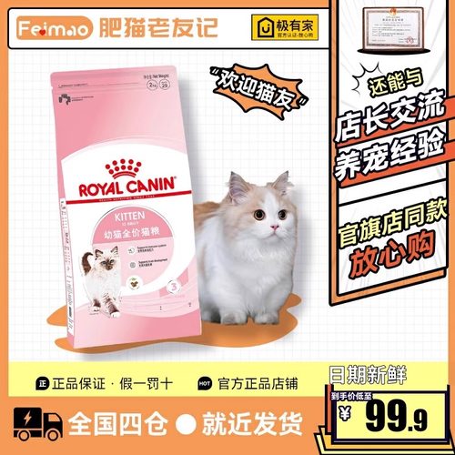 皇家k36猫粮12月龄以下哺乳期