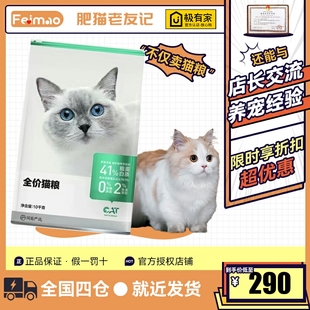 网易严选全价膨化猫粮10kg成幼猫粮无谷三文鱼发腮营养通用主粮