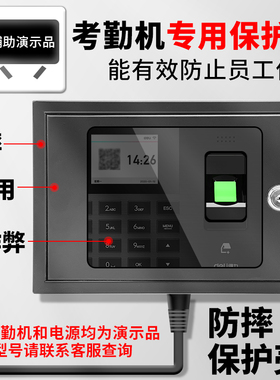 适用于得力考勤机3960系列34521系列13888系列专用防摔保护壳支持多种型号金属保护盒黑色盒子