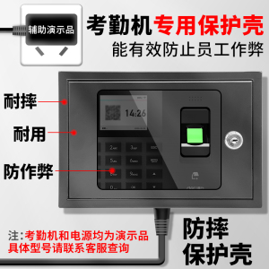适用于得力考勤机3960系列34521系列13888系列专用防摔保护壳支持多种型号金属保护盒黑色盒子
