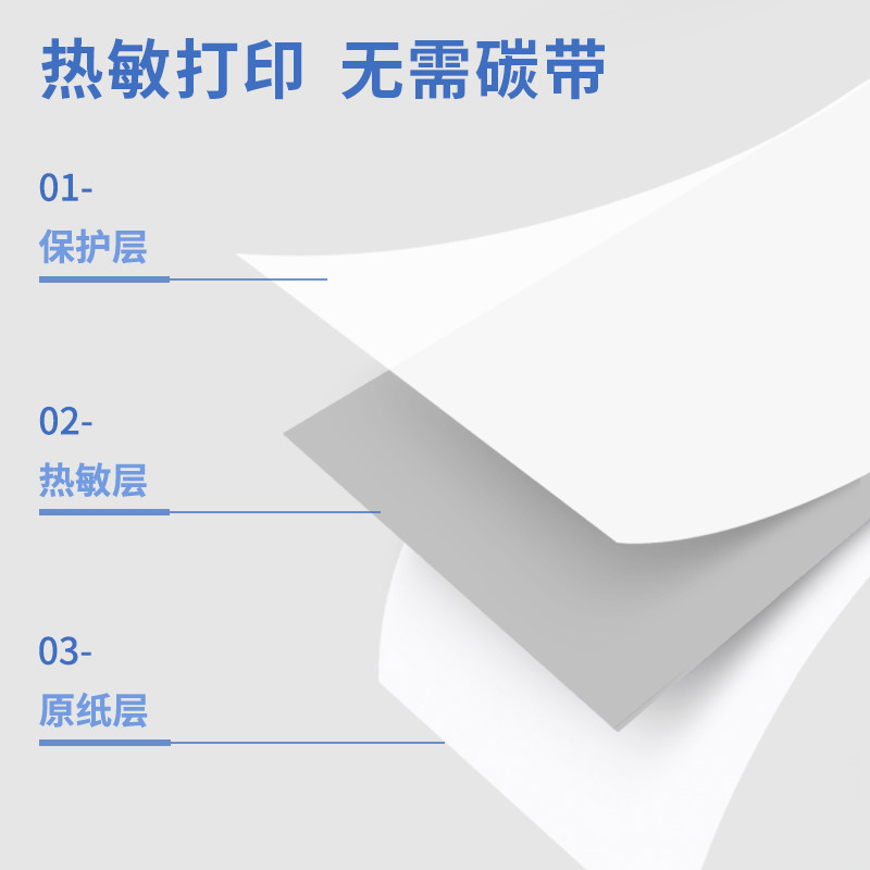 DELI XIANGYINBAO 감열 인쇄 용지 XH21 흰색 잘못된 질문 기계 인쇄 용지 작은 티켓 출납원 용지 인쇄 용지 가정용 소형 학생 휴대용 라벨 용지에 적합 X7