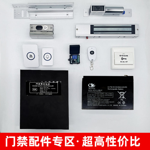 门禁系统套装配件电磁锁磁力锁