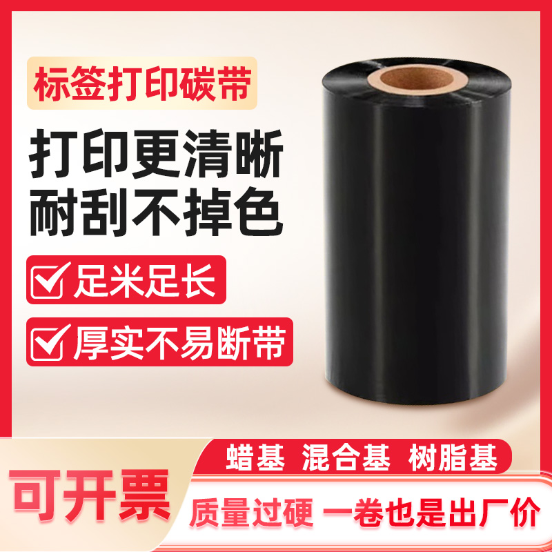 一大卷超值价|打印清晰还耐用
