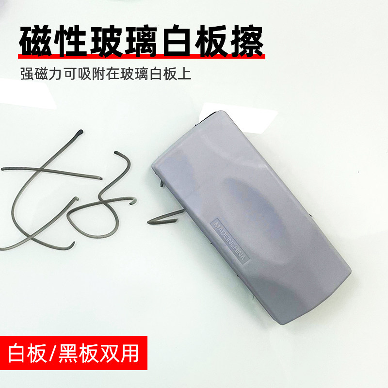 【白板配件】磁性玻璃白板擦黑板强磁性海绵绒布粉笔擦磁性强擦清洁刷