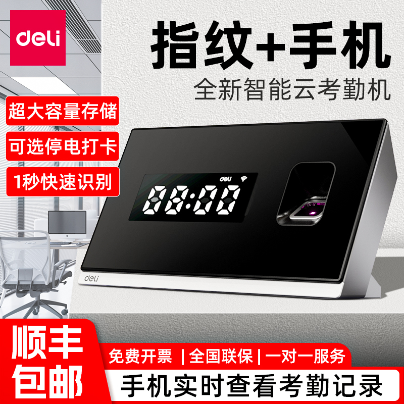 多店管理一键报表可挂可立