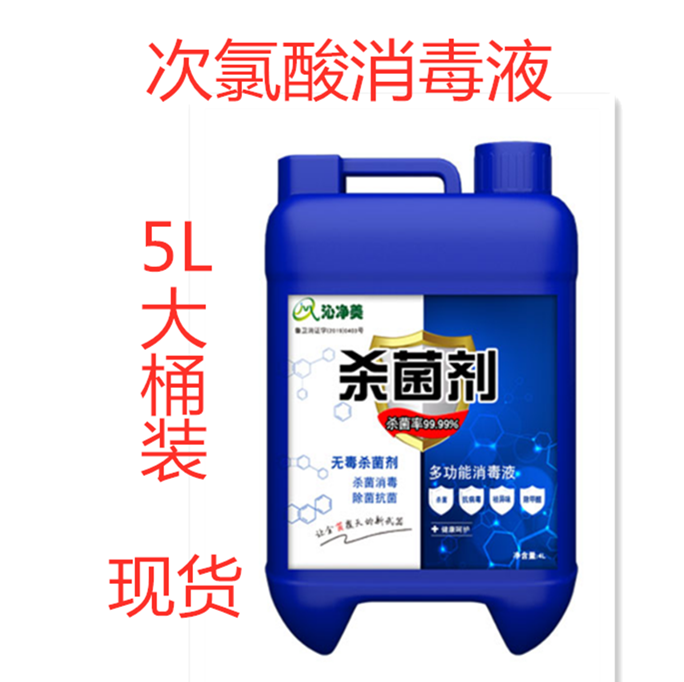 次氯酸消毒液免洗手大桶装杀菌剂